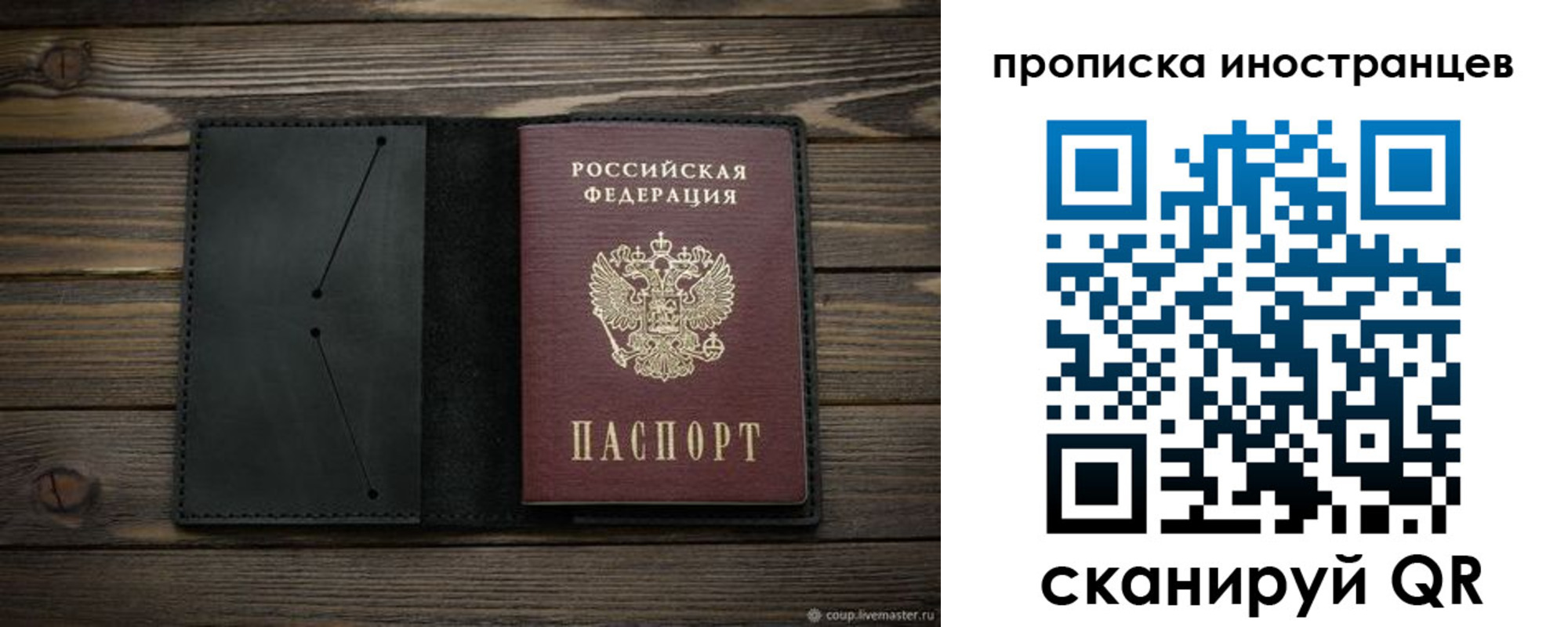 прописка паспорт в Берёзовском